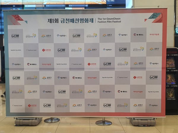 금천패션영화재